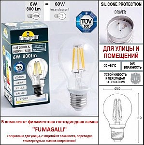 Столб фонарный уличный Fumagalli Rut E26.156.S30.WYF1R