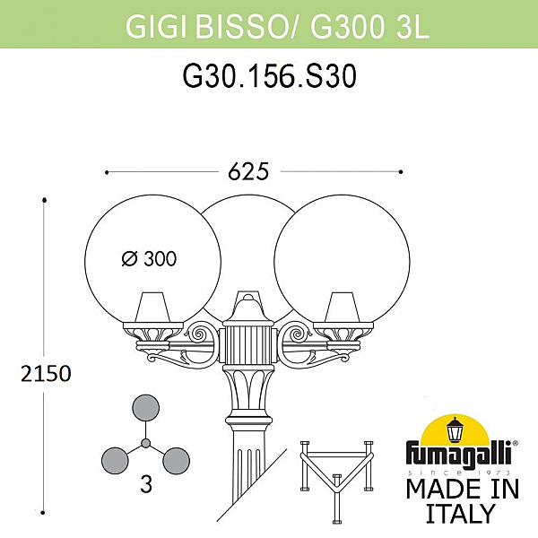 Столб фонарный уличный Fumagalli Globe 300 G30.156.S30.BXE27