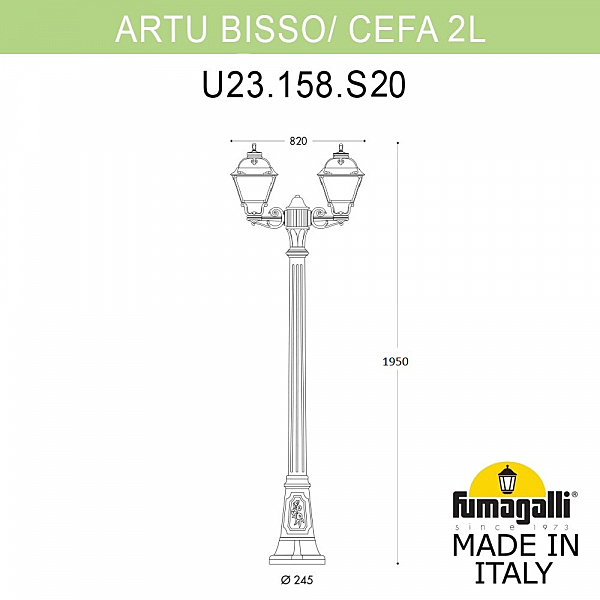Столб фонарный уличный Fumagalli Cefa U23.158.S20.BXF1R