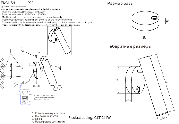 Светильник спот Crystal Lux Clt 211 CLT 211W BL