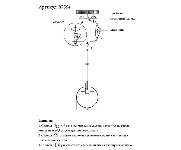 Светильник подвесной KINK Light Меркурий 07564-35,21