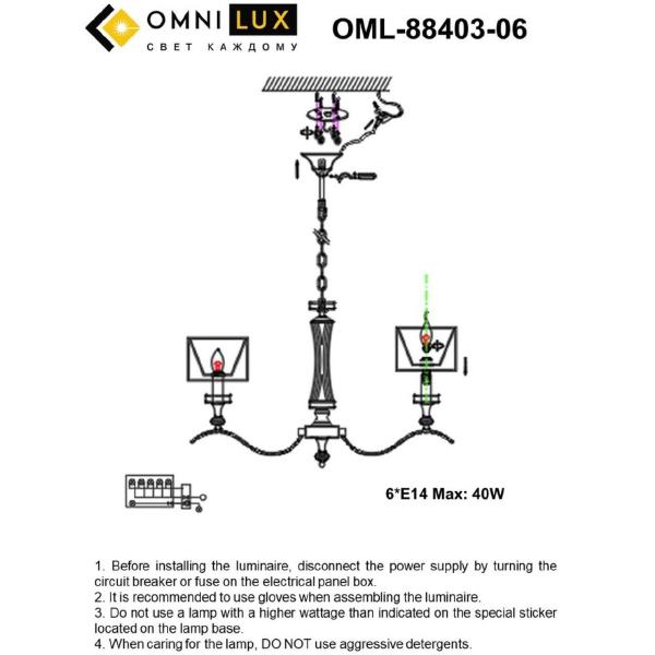 Подвесная люстра Omnilux Arosio OML-88403-06