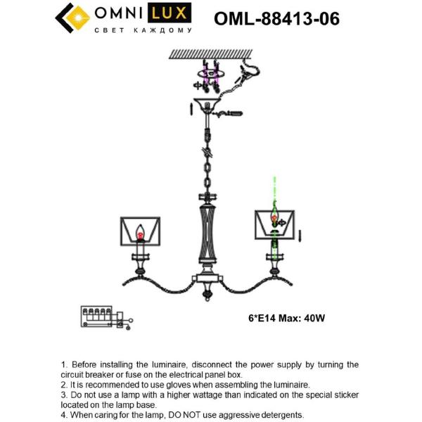 Подвесная люстра Omnilux Arosio OML-88413-06