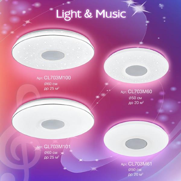 Светильник потолочный Citilux Light & Music CL703M100