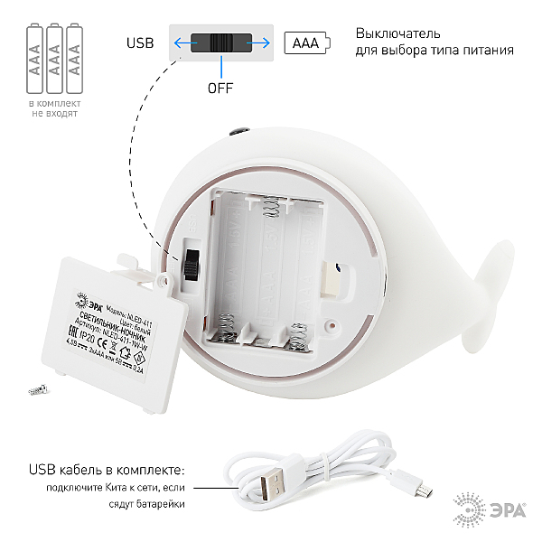 Детский ночник ЭРА NLED-411-1W-W