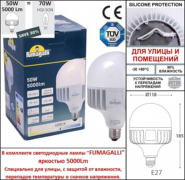 Столб фонарный уличный Fumagalli Simon U33.208.R30.AXH27