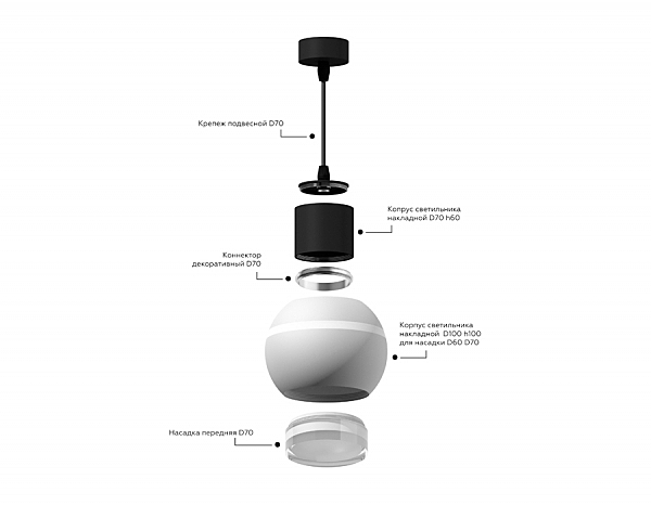 Насадка передняя для корпуса светильника с диаметром отверстия D70mm Ambrella DIY Spot N7160