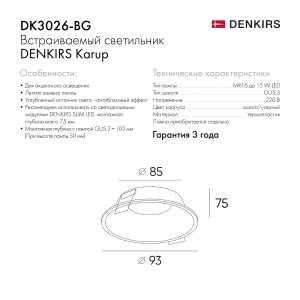 Встраиваемый светильник Denkirs Dk3026 DK3026-BG