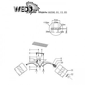 Потолочная люстра Wedo Light Turate 66590.01.15.05