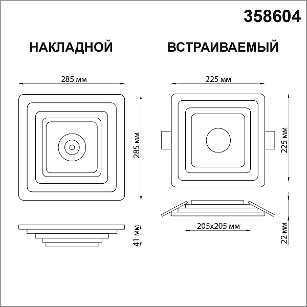 Встраиваемый светильник Novotech Trin 358604