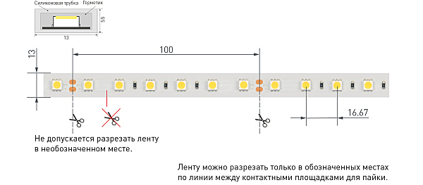 LED лента Arlight RTW герметичная 016846