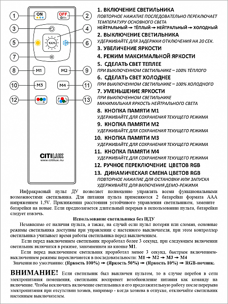 Светильник потолочный Citilux Спутник CL734680G