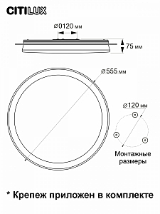 Светильник потолочный Citilux Спутник CL734680G