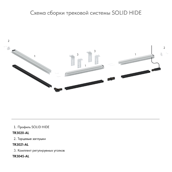 Подвесное крепление Denkirs Tr3020 TR3020-AL