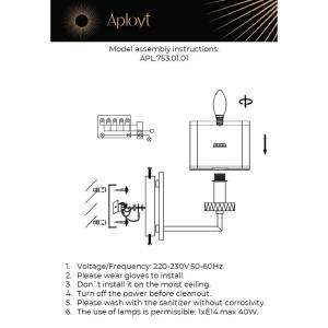 Настенное бра Aployt Flavi APL.753.01.01