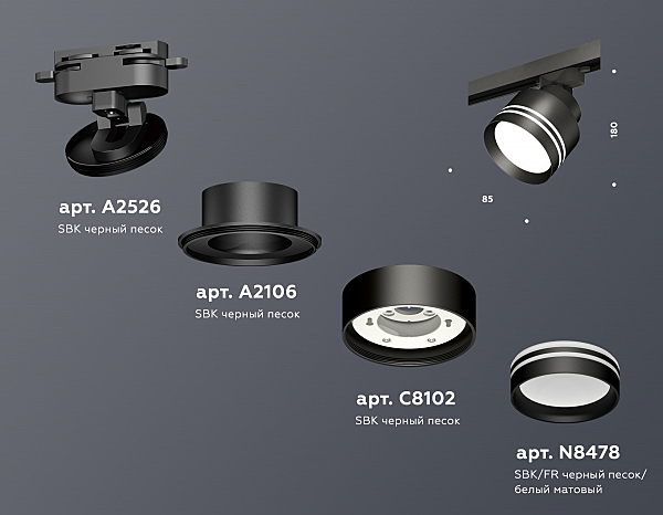 Трековый светильник Ambrella Track System XT8102026