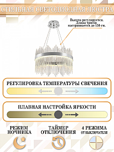 Подвесная люстра Natali Kovaltseva Smart Нимбы LED LAMPS 81261