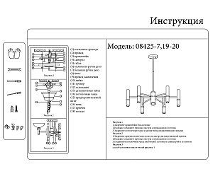 Потолочная люстра KINK Light Марфа 08425-7,19-20