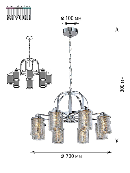 Подвесная люстра Rivoli Adriana 4058-208