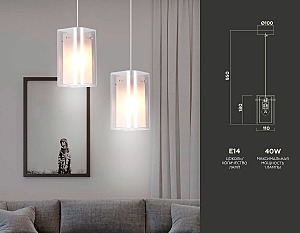 Светильник подвесной Ambrella Traditional TR3682