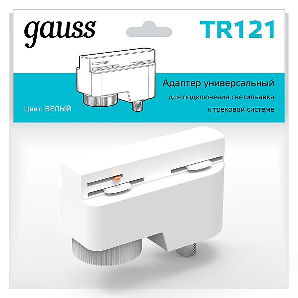 Адаптер Gauss Track TR121