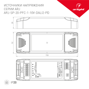 Драйвер для LED ленты Arlight ARJ 025111(1)