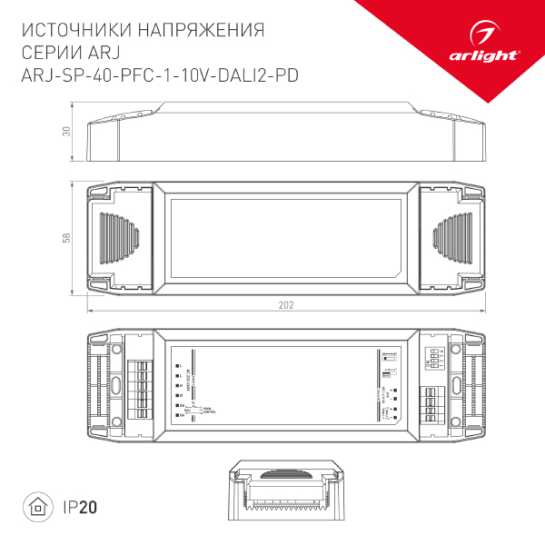 Драйвер для LED ленты Arlight ARJ 025125(1)