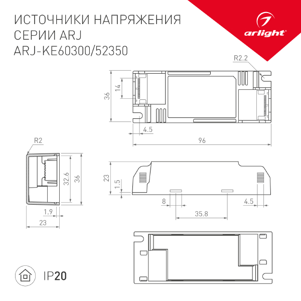 Драйвер для LED ленты Arlight ARJ 027590