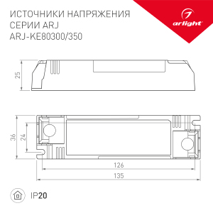 Драйвер для LED ленты Arlight ARJ 024942