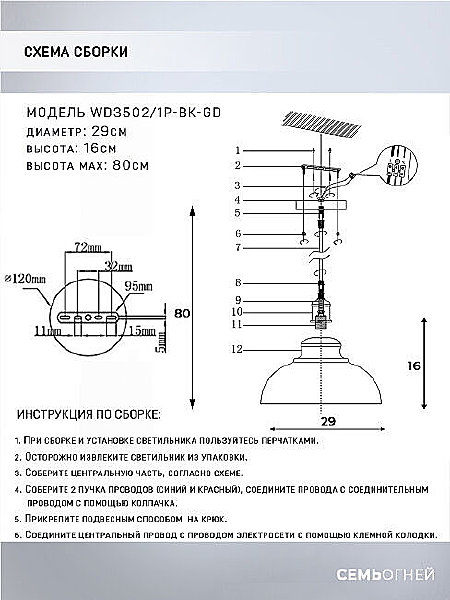Светильник подвесной Wedo Light Tramin WD3502/1P-BK-GD