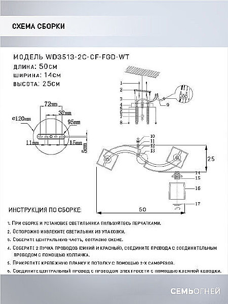 Светильник спот Wedo Light Birti WD3513/2C-CF-FGD-WT
