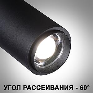 Трековый светильник Novotech Nail 359029