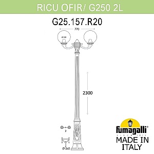 Столб фонарный уличный Fumagalli Globe 250 G25.157.R20.AYF1R