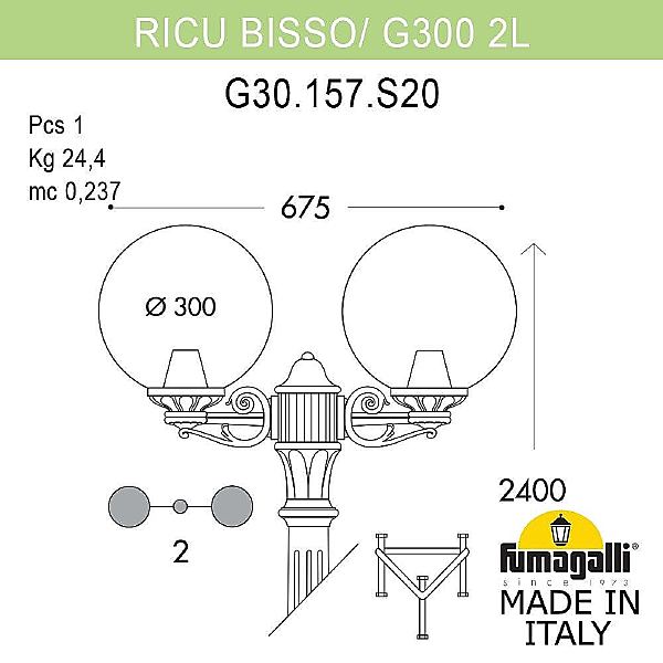 Столб фонарный уличный Fumagalli Globe 300 G30.157.S20.BYF1R