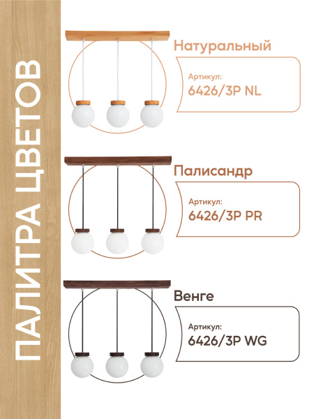 Светильник подвесной Мелодия Света Pearl 000039508