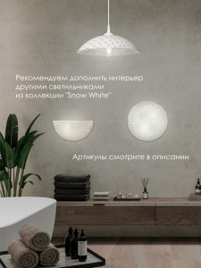 Настенно потолочный светильник Мелодия Света Snow White 000059677