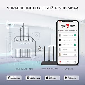 Выключатель Werkel W4510601/ Умный сенсорный выключатель одноклавишный (белый)