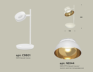 Настольная лампа Ambrella Traditional DIY XB9801101