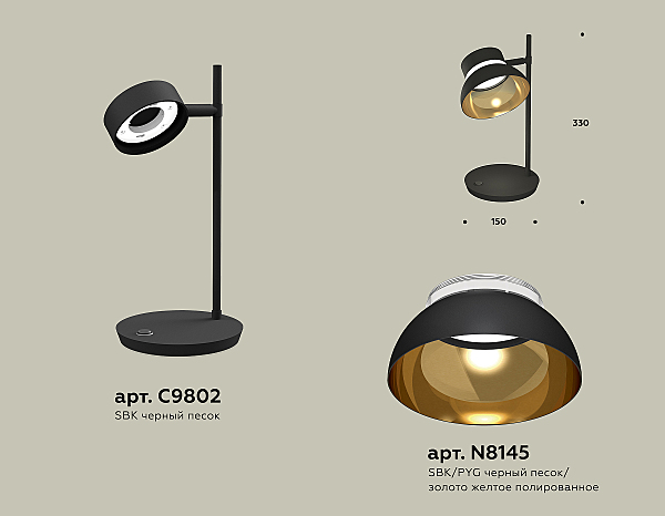 Настольная лампа Ambrella Traditional DIY XB9802101