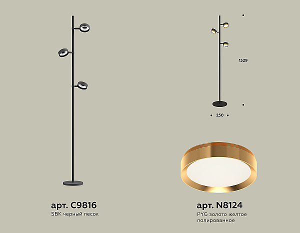 Торшер Ambrella Traditional DIY XB9816152