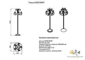 Торшер Розанофф Zoe RS111/5P