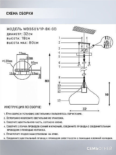 Светильник подвесной Wedo Light Sorrento WD3501/1P-BK-GD