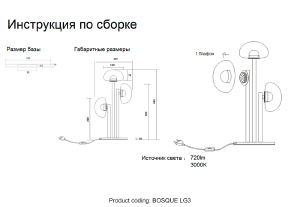 Настольная лампа Crystal Lux Bosque BOSQUE LG3 BLACK/TRANSPARENT