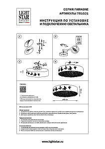 Потолочная люстра Lightstar Faraone 701021