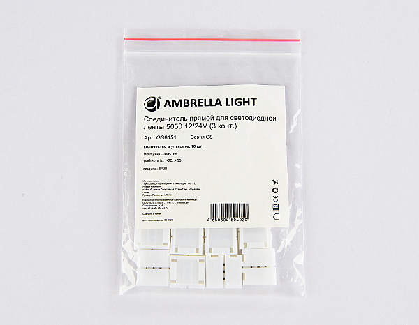 Соединитель прямой 5050 12/24V (3 конт.) (10шт) Ambrella LED Strip GS6151