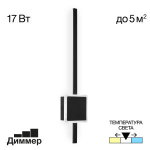 Настенный светильник Citilux Стиг CL203411