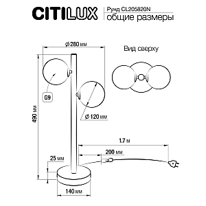 Настольная лампа Citilux Рунд CL205820N