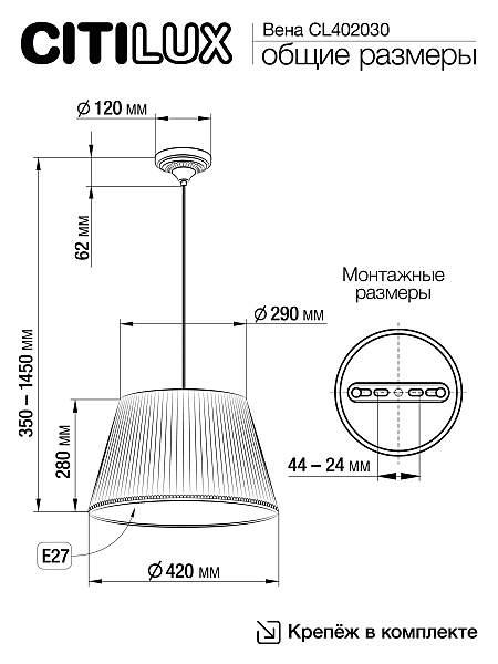 Светильник подвесной Citilux Вена CL402030