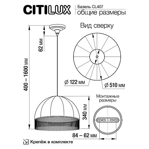 Светильник подвесной Citilux Базель CL407033