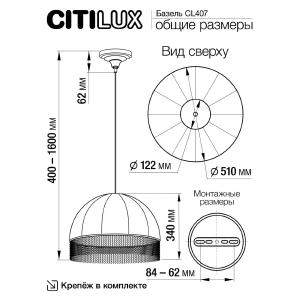 Светильник подвесной Citilux Базель CL407033